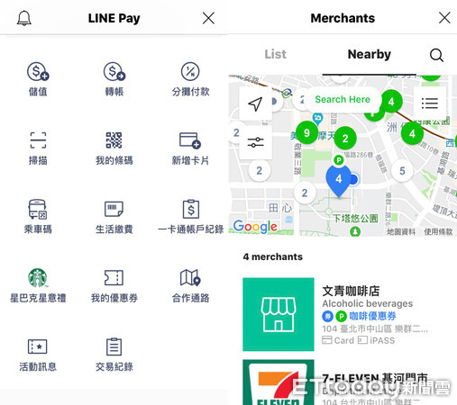 ▲透過LINE發送星巴克　LINE pay助攻店家發送優惠卷。（圖／記者姚惠茹攝）