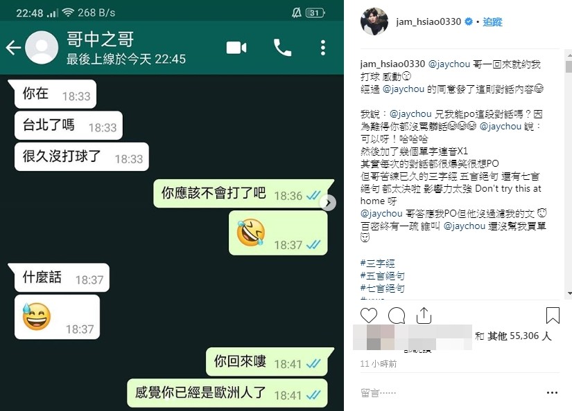 ▲蕭敬騰和周杰倫對話。（圖／翻攝自IG）