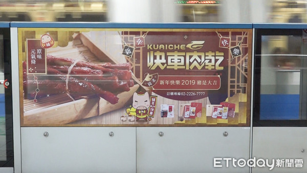 ▲台北捷運廣告創意無限 豐富有趣翻轉印象。（圖／記者謝婷婷攝）