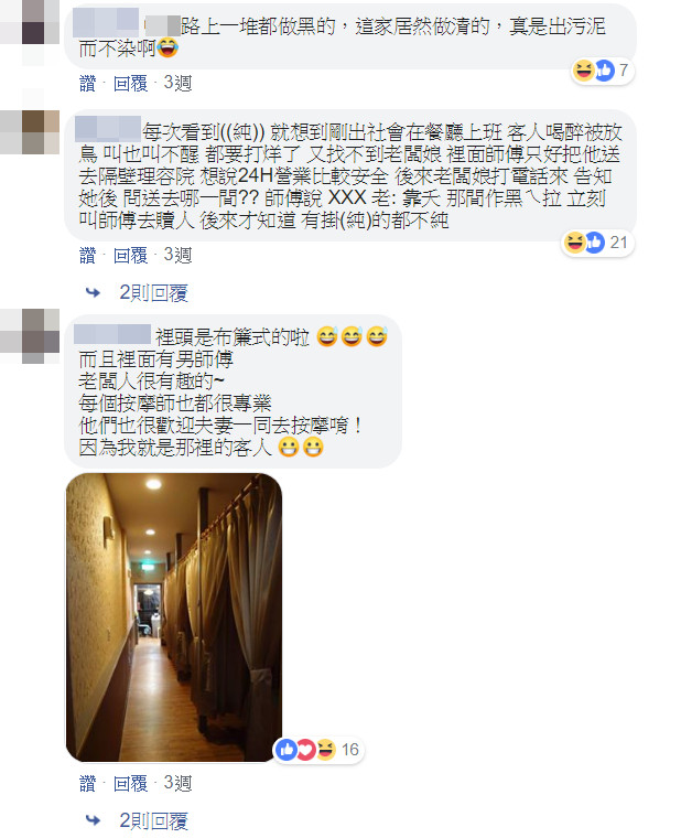 ▲▼台中老司機集體迷路！泰式按摩店被問到崩潰　掛跑馬燈神回一句嗆爆。（圖／爆怨公社）