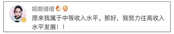 ▲中等收入群體,網友回應             。（圖／翻攝自中國青年報）