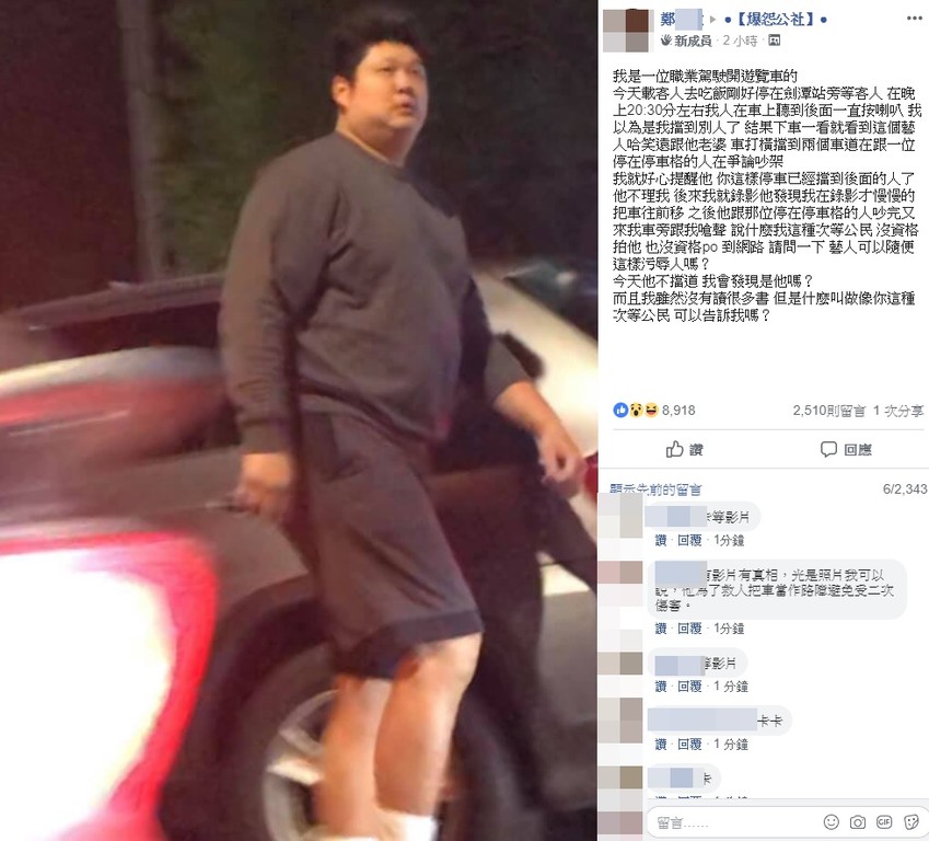 ▲妻挺7月孕肚「人肉佔車位」遭逼！　哈孝遠當街開吵…還原護妻真相。（圖／翻攝自臉書「爆怨公社」）