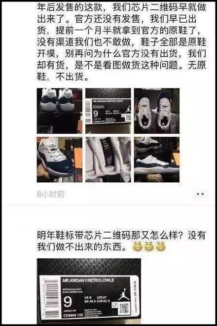 ▲▼NIKE「球鞋身分證」遭破解了！盜版鞋商嗆爆：沒在怕啦　網曝正版3漏洞。（圖／翻攝自微博）