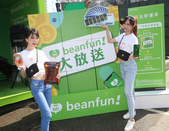 ▲beanfun!生活市集。（圖／beanfun!生活市集提供）