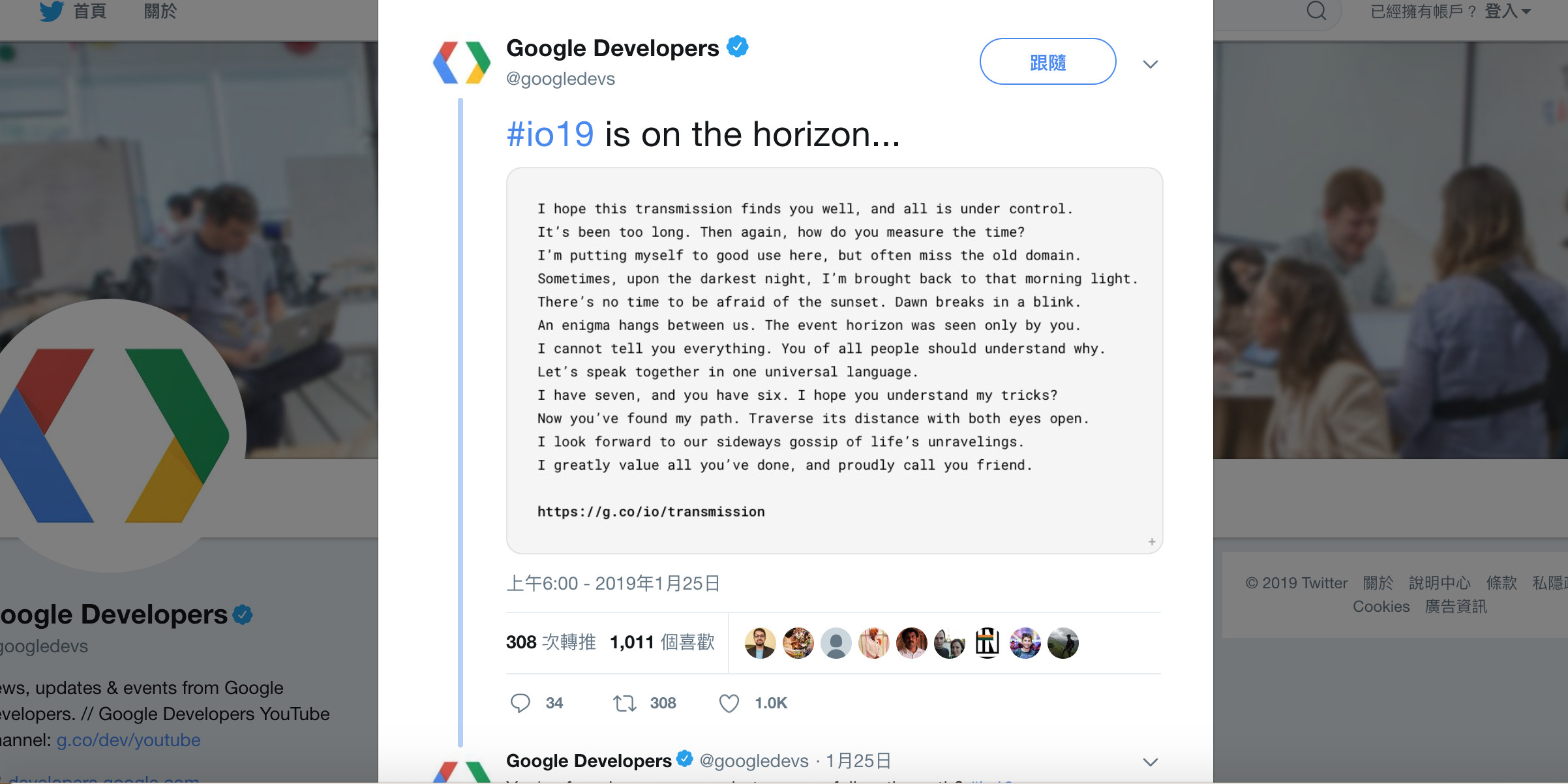 ▲▼Google I/O開發者大會5/7登場。（圖／翻攝自推特）