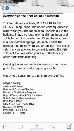 ▲▼美國杜克大學助理教授Megan Neely對學生發布的電子郵件內容。（圖／翻攝自網路）