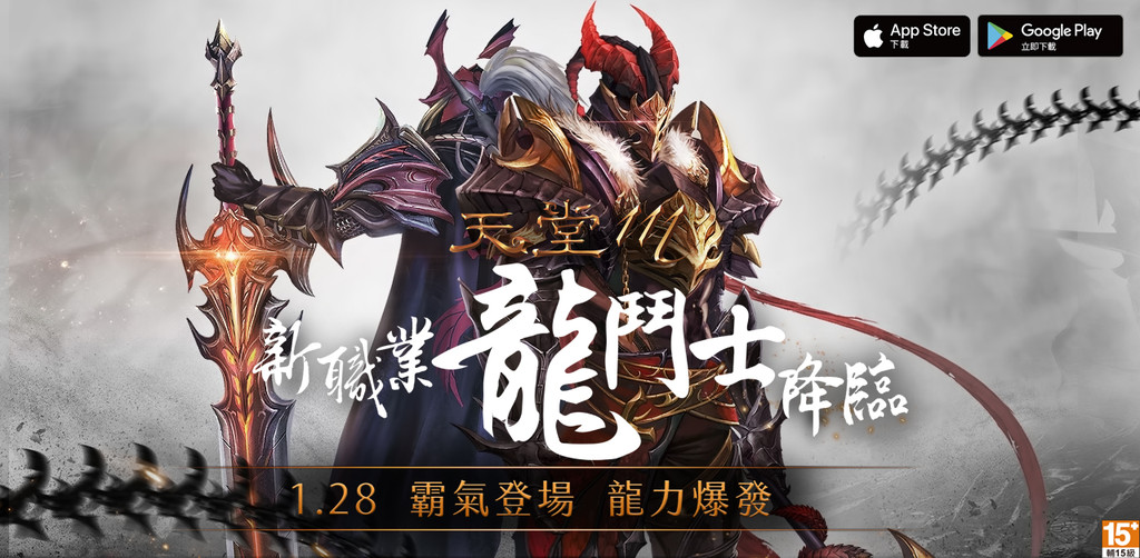 《天堂M》龍鬥士1/28開放創角　官方加碼推全新魔法娃娃（圖／遊戲橘子提供）