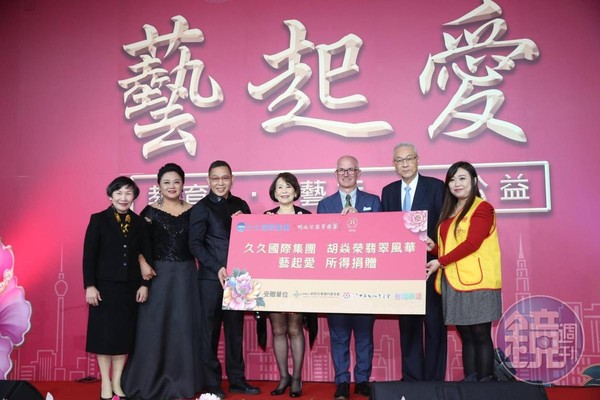「藝起愛」慈善拍賣活動共捐出1890萬元予創世基金會、財團法人中華文化基金會及社團法人台灣樂活服務發展協會。