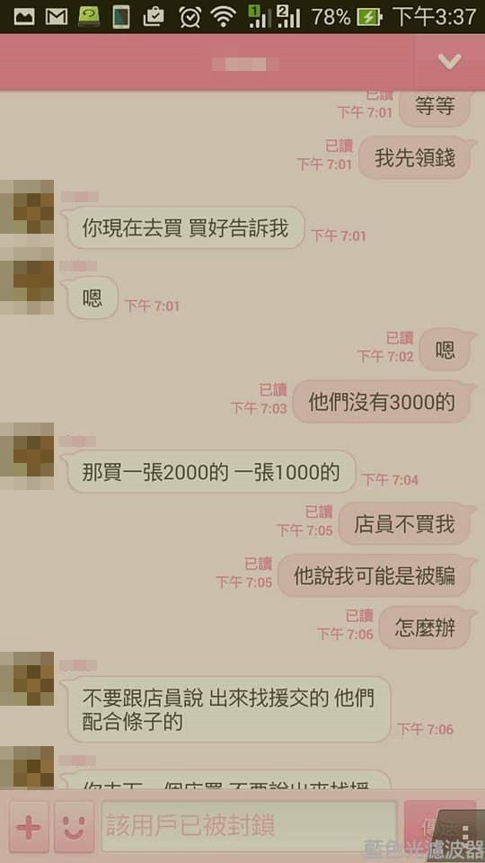 詐騙集團被網友一句話惹怒。（圖／翻攝自Facebook／爆怨公社）