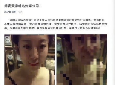 ▲▼女員工為了搶下廣告生意，不惜拍裸露照色誘客戶。（圖／翻攝自微博）