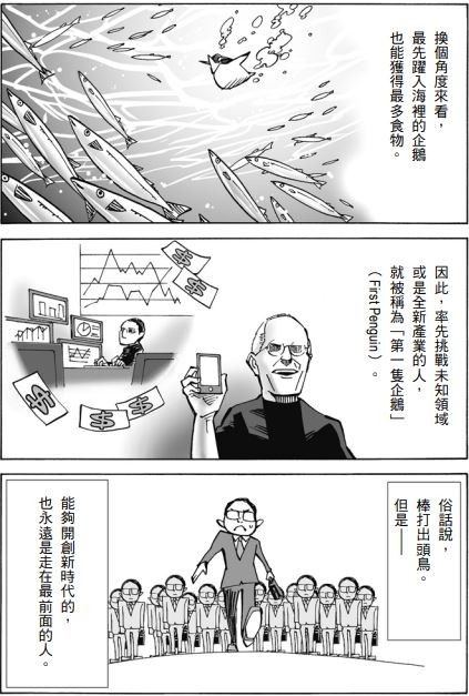 ▲▼如何出版社《LIFE人類不知道的生存術》