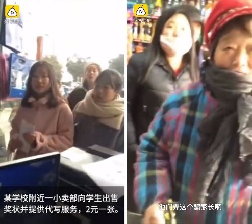 ▲▼ 江蘇省漣水縣有一家雜貨店老闆賣「盜版獎狀」，讓小學生可以回家騙壓歲錢。（圖／翻攝自《梨視頻》）