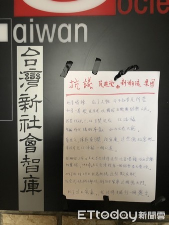 ▲台灣農運先驅江添福，28日上午砸毀新潮流社會智庫大門並留下抗議書。（圖／記者張君豪翻攝）