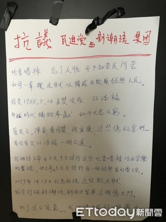 ▲台灣農運先驅江添福，28日上午砸毀新潮流社會智庫大門並留下抗議書。（圖／記者張君豪翻攝）