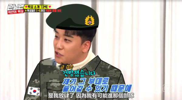 ▲▼BIGBANG輪他當兵了　勝利鞠躬：白骨部隊，您過得好嗎？。（圖／翻攝自愛奇藝）