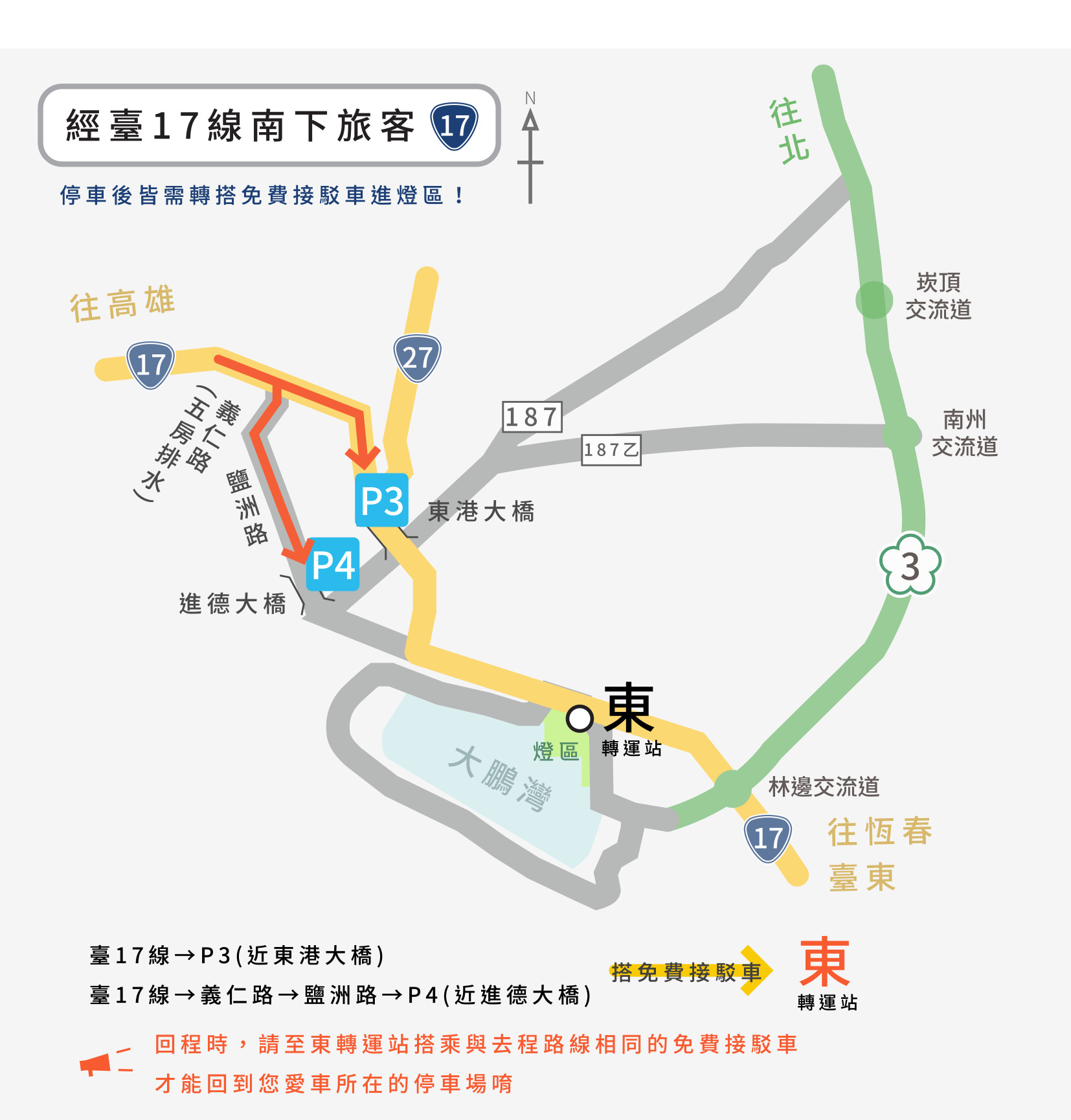 ▲▼台灣燈會交通接駁疏運路線。（圖／2019台灣燈會官網）