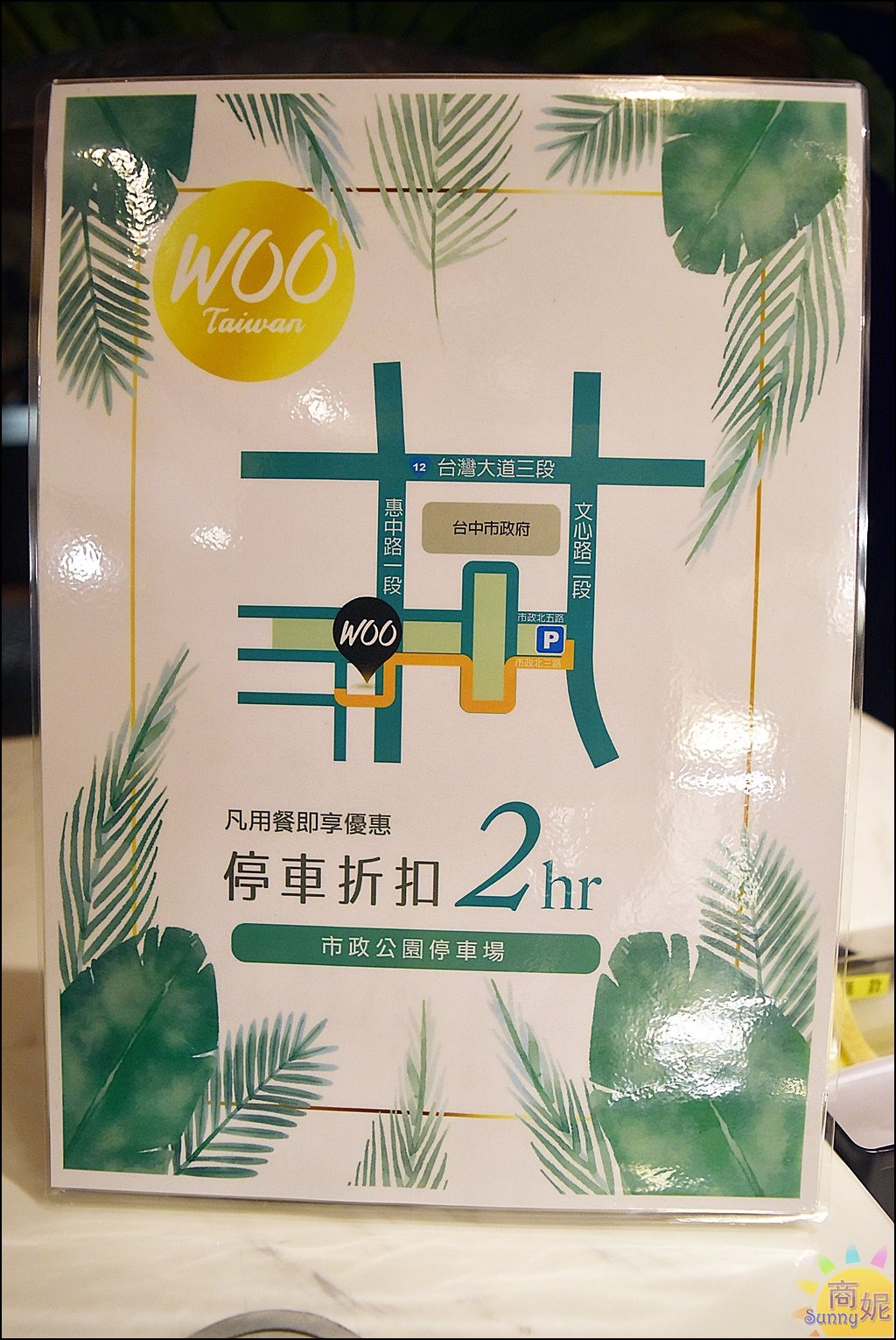 ▲▼台中WOO Taiwan台中市政店。（圖／商妮 提供）