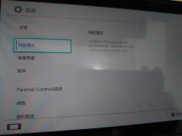 更新到7.0.0版本後，Switch主機界面就可中文化。