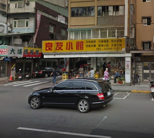 ▲▼良友小館。（圖／翻攝自GOOGLE MAP）