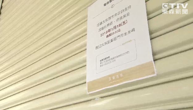 ▲▼「月租80萬元」台北首家金礦咖啡倒了！月賣1.4萬杯咖啡都不夠付。（圖／東森新聞）