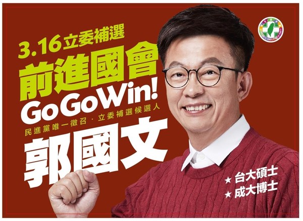 郭國文「gogowin」車隊台南趴趴GO（圖／郭國文競選總部提供）