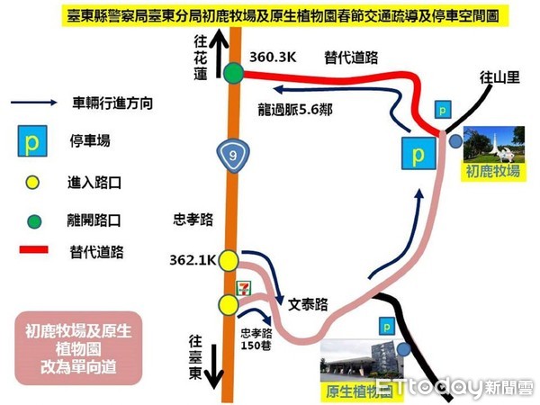 ▲春節台東初鹿牧場及原生植物園交通管制及停車空間示意。（圖／台東警察分局提供）