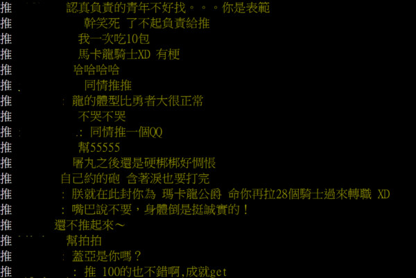 ▲▼ 鄉民PTT自爆「App約妹超後悔」  網卻羨慕：我也好想解成就。（圖／取自PTT）