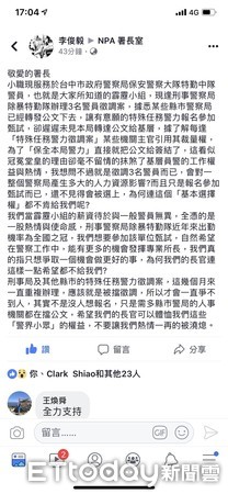 ▲有霹靂小組經歷的警員上NPA署長室臉書陳情。（圖／記者張君豪攝）