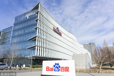 百度最大規模AI人招聘 薪資「上不封頂」
