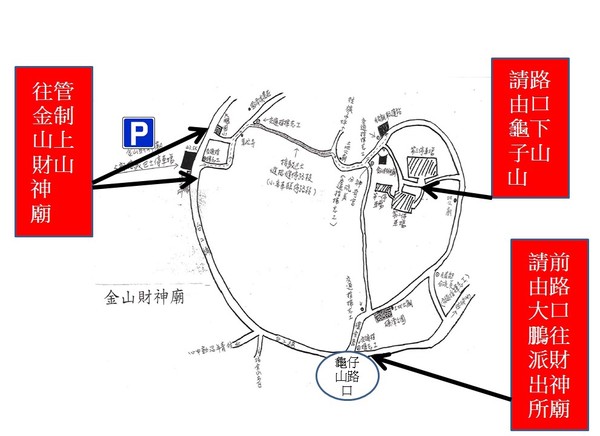 ▲ 春節金山財神廟走春人車多 金山警加強交通疏導管制。（圖／金山警分局提供）