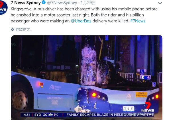 ▲▼澳洲2台人遭公車撞斃。（圖／翻攝推特／7 News Sydney）