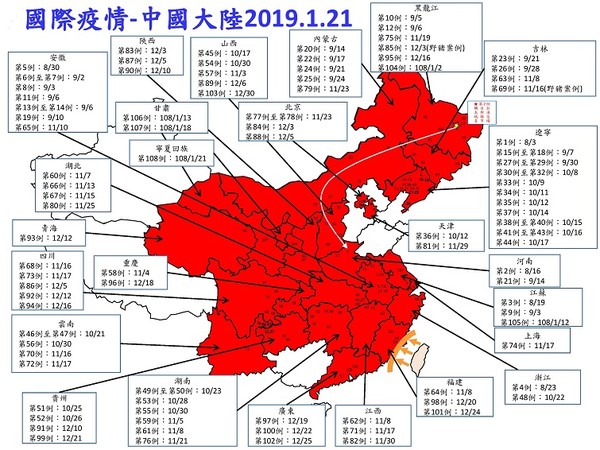 ▲大陸非洲豬瘟疫情分佈。（圖／翻攝自中央災害應變中心網站） 