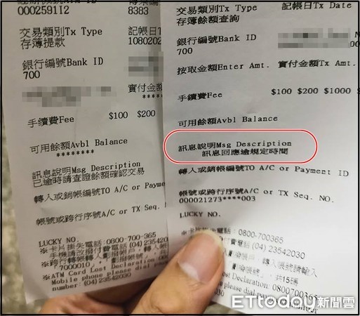 快訊 郵局atm大癱瘓 網友哀號一片 被吃了9千 郵局緊急回應 Ettoday生活新聞 Ettoday新聞雲