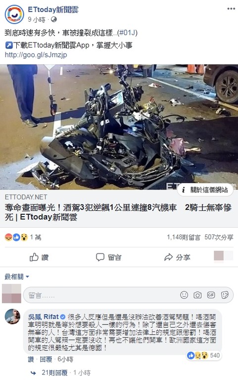 ▲吳鳳批：喝酒開車明明等於想殺人。（圖／ETtoday新聞雲）