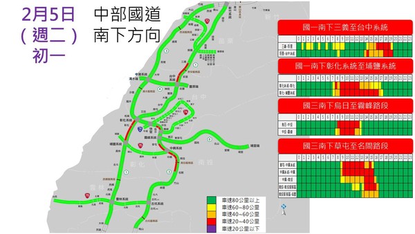 ▲▼初一國道路況預報圖。（圖／高公局提供）