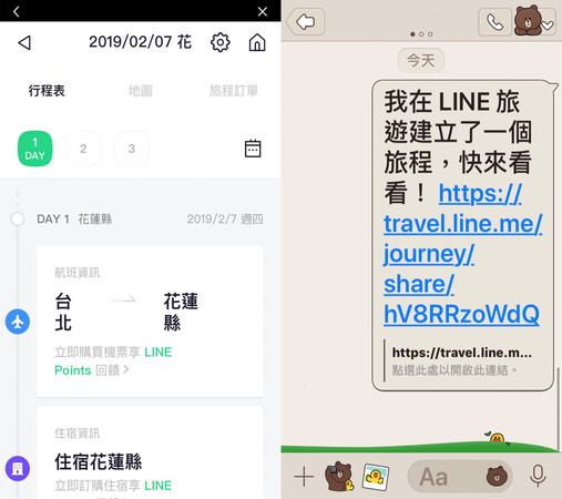 ▲回娘家順便小旅行　LINE推「好友行程規劃」攻略。（圖／翻攝LINE旅遊）