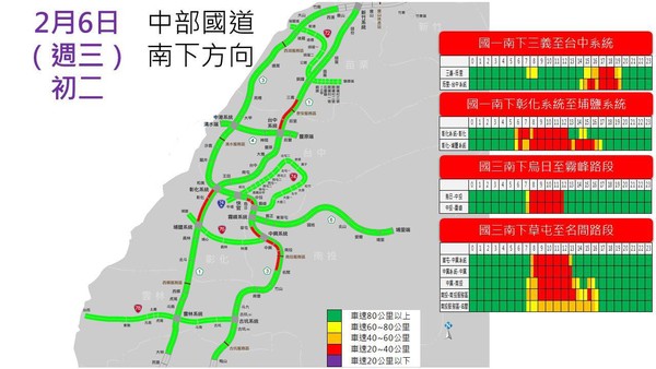 ▲▼初二國道路況預測。（圖／高公局提供）