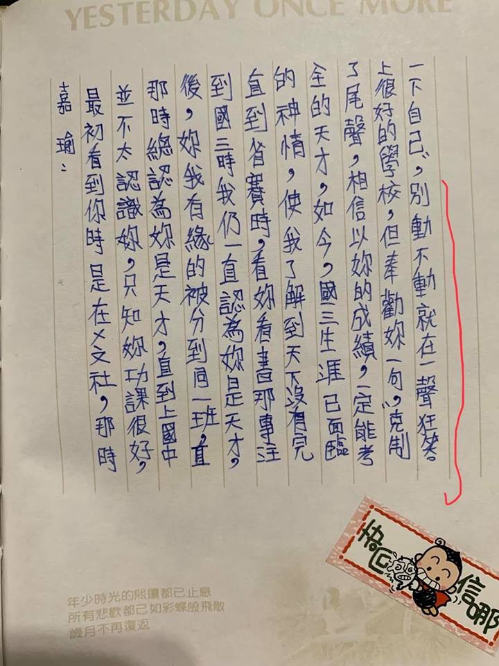 ▲▼高嘉瑜國中同學留言。（圖／翻攝自高嘉瑜臉書）