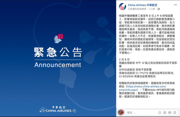 ▲▼華航罷工取消26班機公告。（圖／翻攝自Facebook／中華航空）
