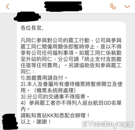 ▲▼針對機師罷工華航內部祭出反制手段。（圖／記者張君豪翻攝）