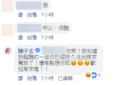 ▲▼陳子玄「壓半球」辣照曝光（圖／翻攝自Facebook／陳子玄）