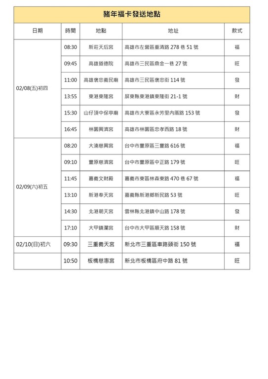 ▲▼前總統馬英九發送賀年福卡，人潮擠爆現場。（圖／翻攝馬英九臉書）