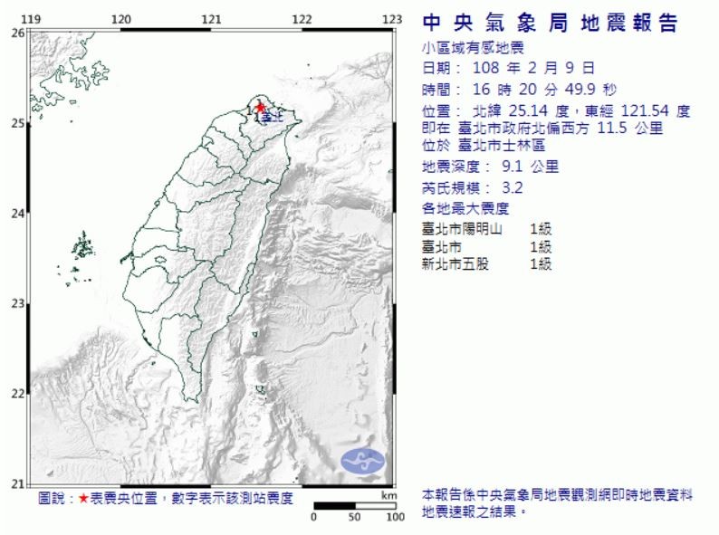 ▲▼2月9日地震。（圖／中央氣象局）