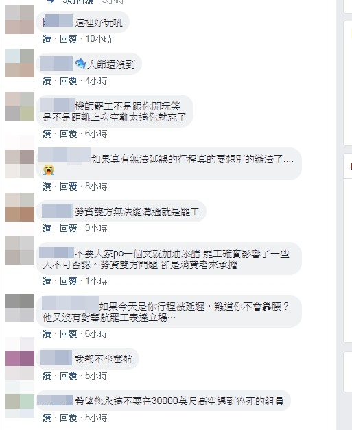 ▲范瑋琪臉書提及華航機師罷工，引發兩派網友罵戰。（圖／翻攝自臉書／范瑋琪）