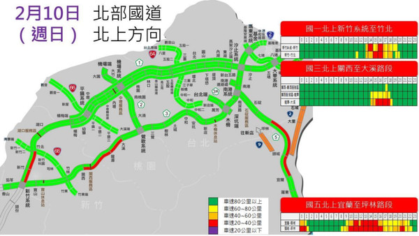 ▲▼2月10日北部國道北上預測高公局。（圖／高公局提供）