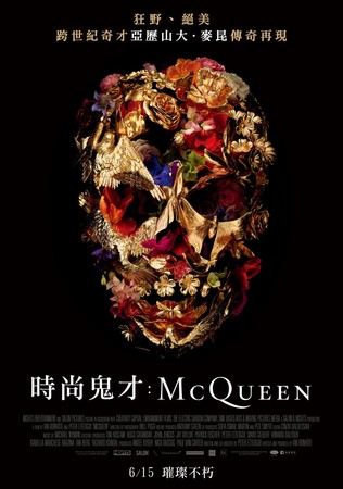 ▲▼時尚鬼才：McQueen。（圖／imdb）