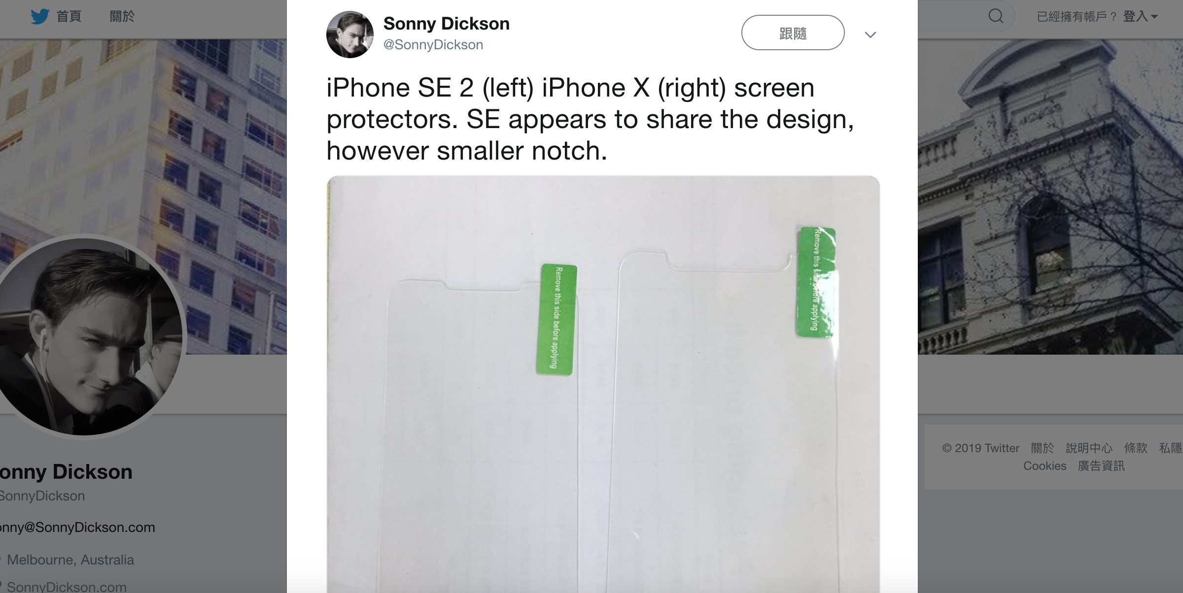 ▲▼推特爆料達人秀出一張保貼照，暗示著iPhone SE將可望有新一代產品出現。（圖／翻攝自推特）