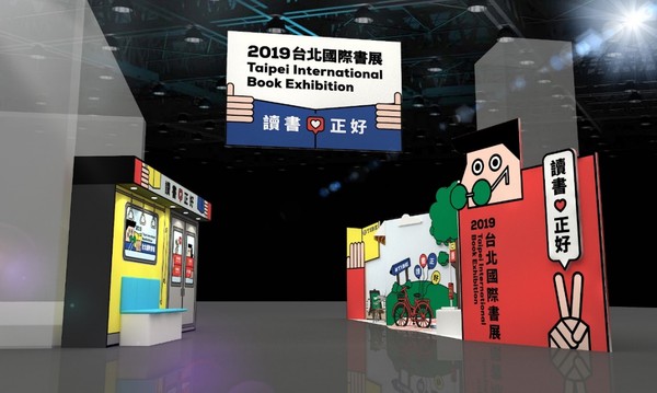 2019台北國際書展10大創新（圖／書展基金會提供）