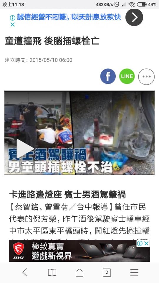 車輪被路邊3根大鋼釘戳爆，車主想起3年前2歲童爆頭案。（圖／翻攝自Facebook／爆料公社）