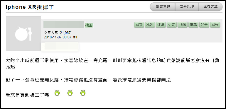 ▲▼Phone XR死機！無限黑頻轉圈　用「這2種」就中標…網崩潰：1天死當5次。（圖／翻攝自PTT、巴哈姆特、mobile01）